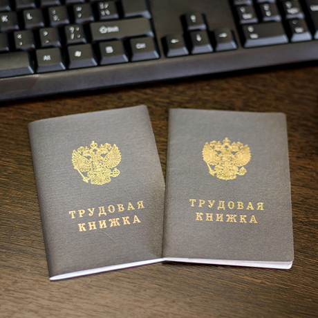 Работник не смог взыскать ущерб с компании за невыдачу трудовой книжки