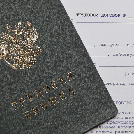 Минтруд России планирует уточнить признаки трудовых отношений