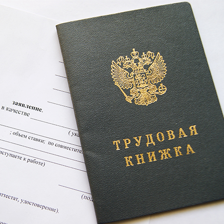 Налоговики указали признаки подмены трудовых отношений гражданско-правовыми